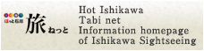 Hot Ishikawa Travel Net