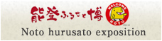 Noto Furusato Expo