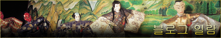 토픽·블로그 목록